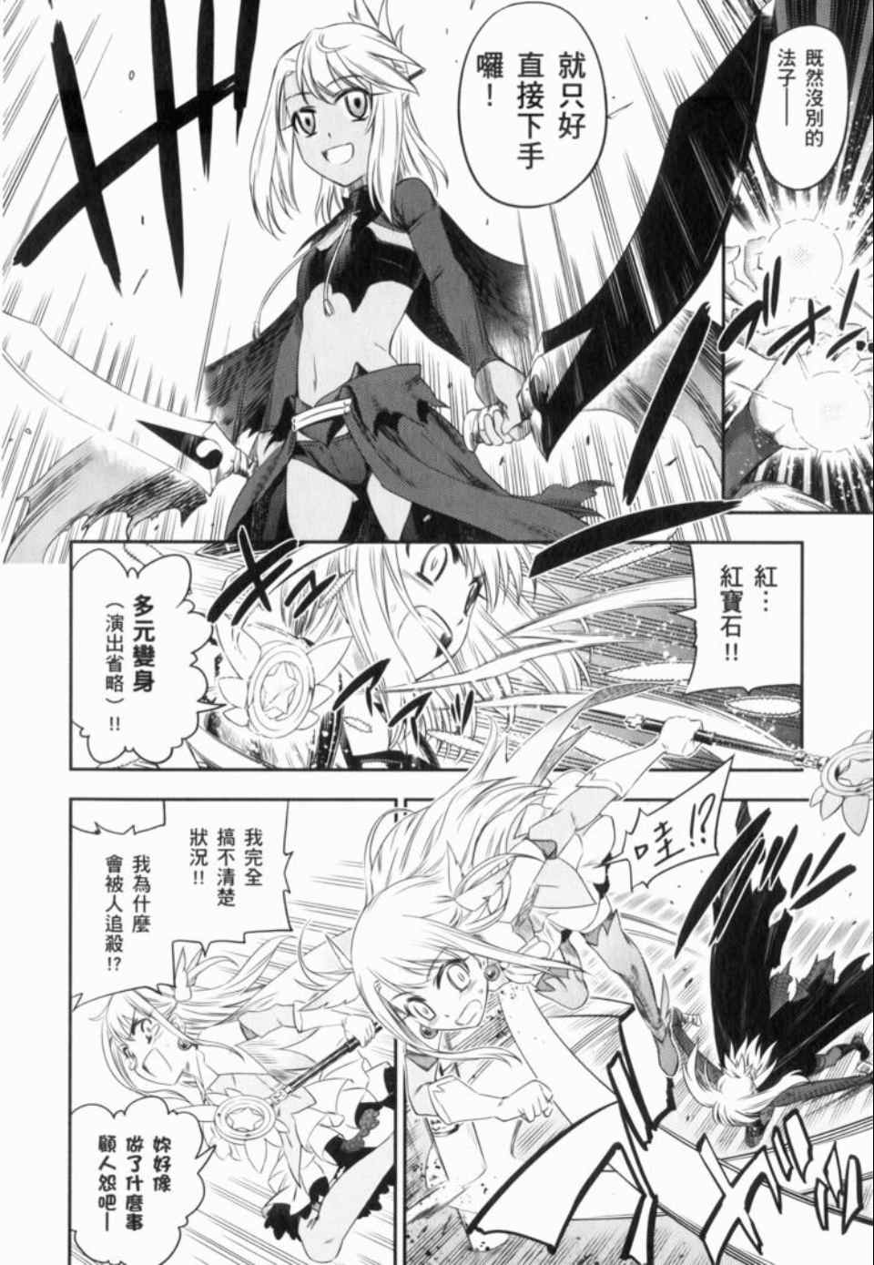 《魔法少女☆伊莉亚》漫画 伊莉亚 01卷