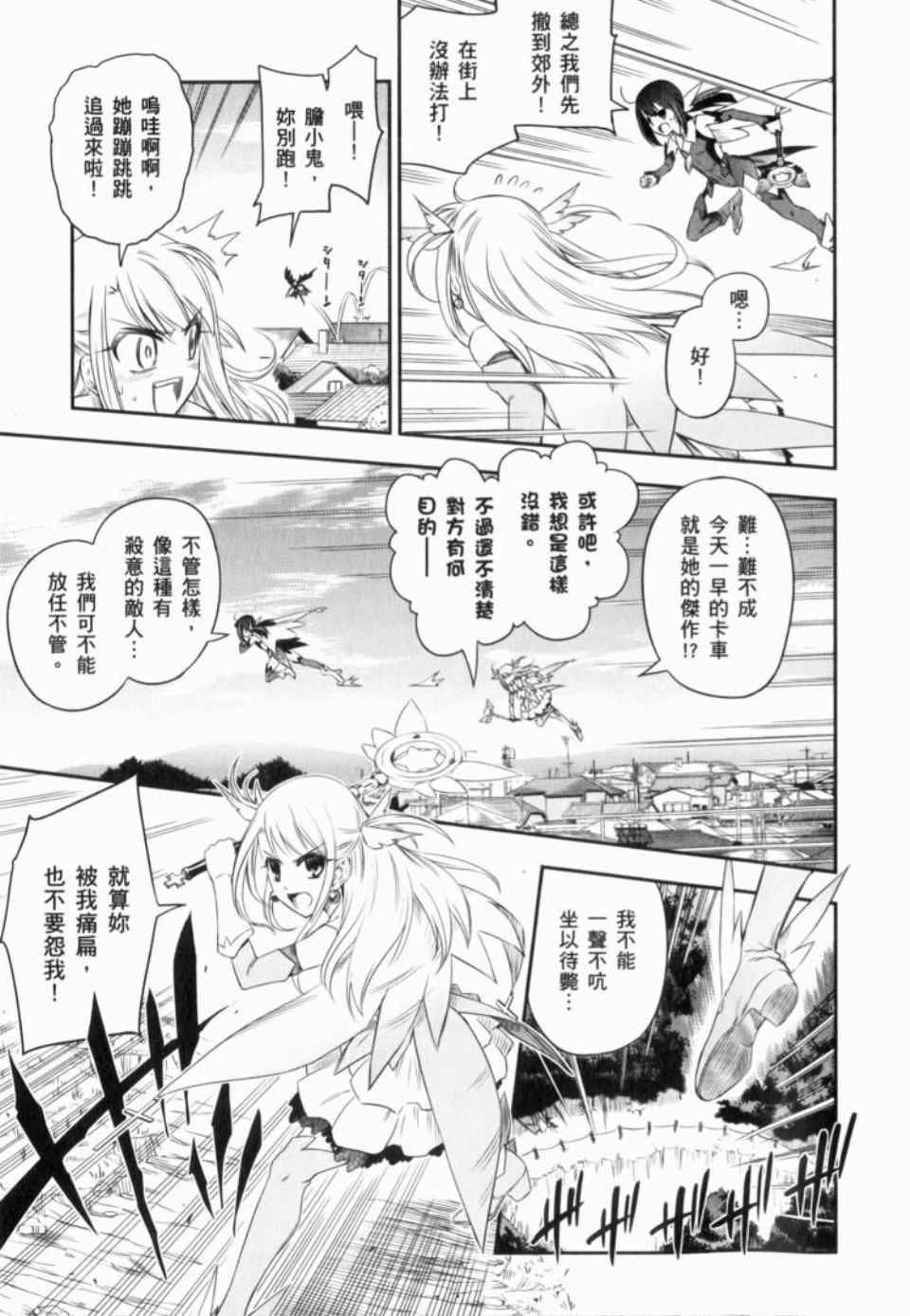 《魔法少女☆伊莉亚》漫画 伊莉亚 01卷