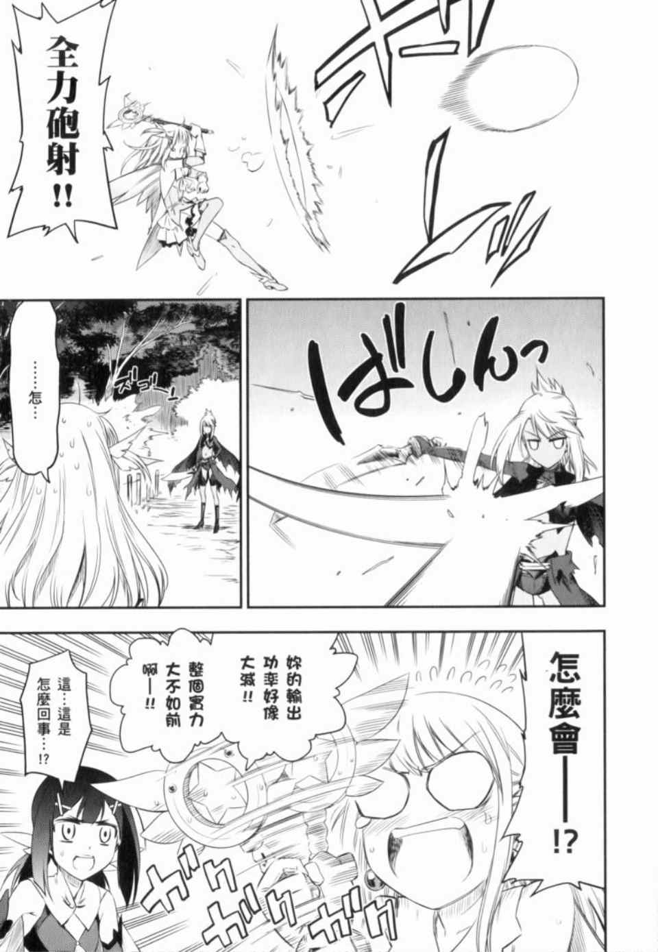 《魔法少女☆伊莉亚》漫画 伊莉亚 01卷