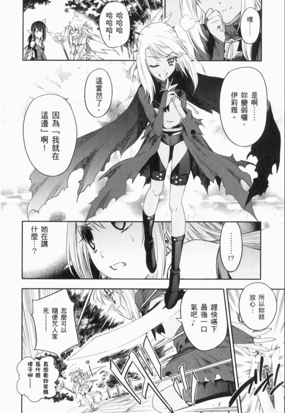 《魔法少女☆伊莉亚》漫画 伊莉亚 01卷