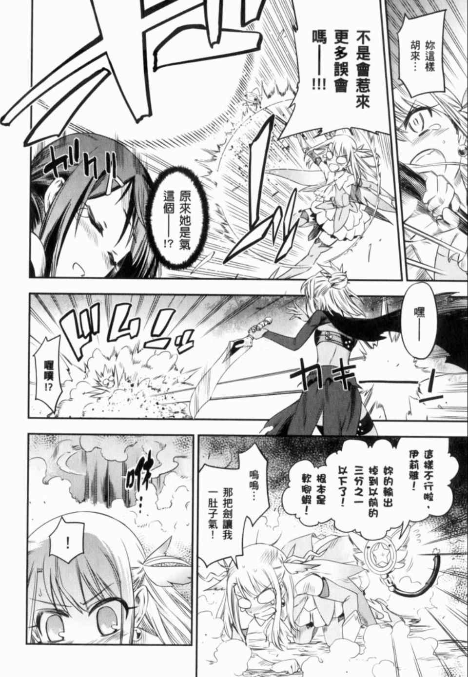 《魔法少女☆伊莉亚》漫画 伊莉亚 01卷