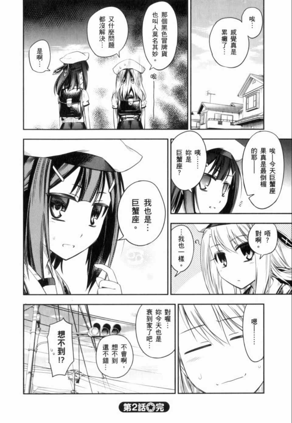 《魔法少女☆伊莉亚》漫画 伊莉亚 01卷