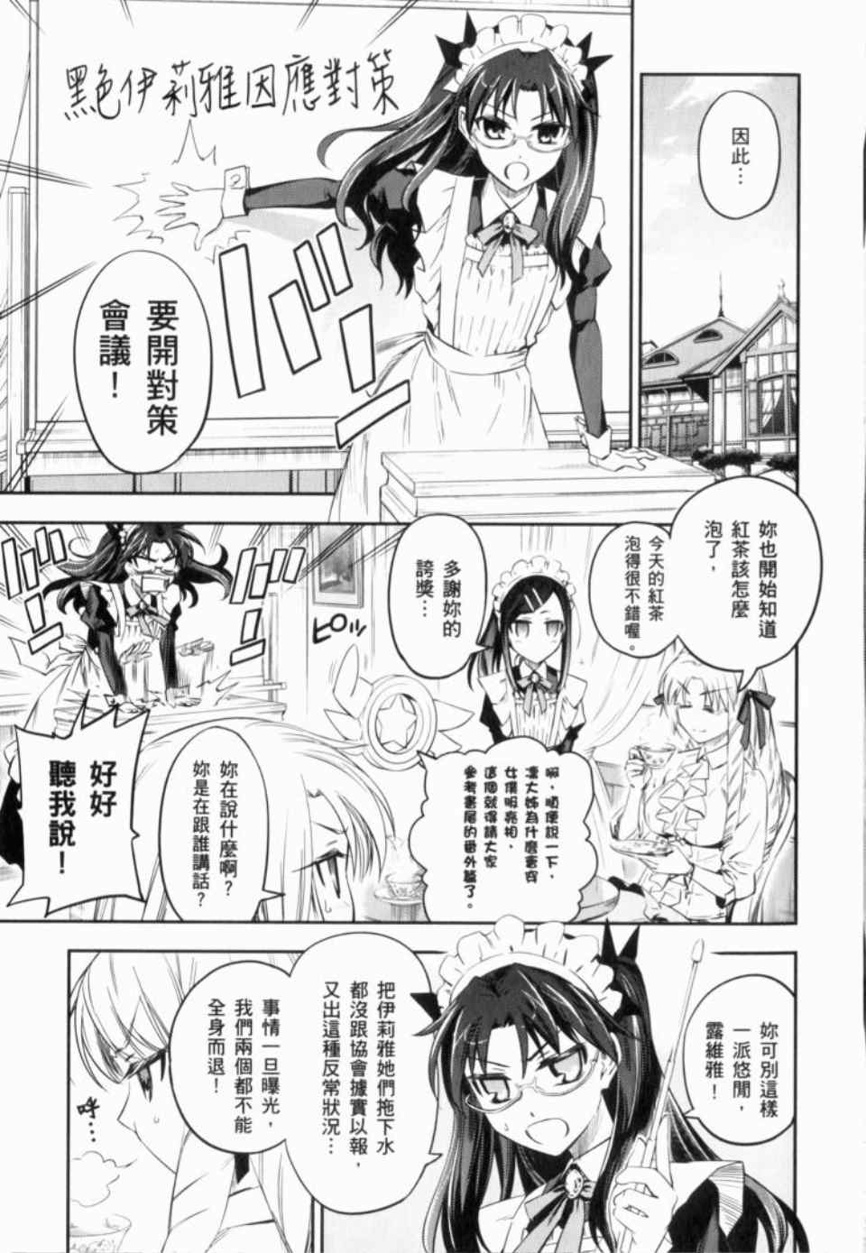 《魔法少女☆伊莉亚》漫画 伊莉亚 01卷