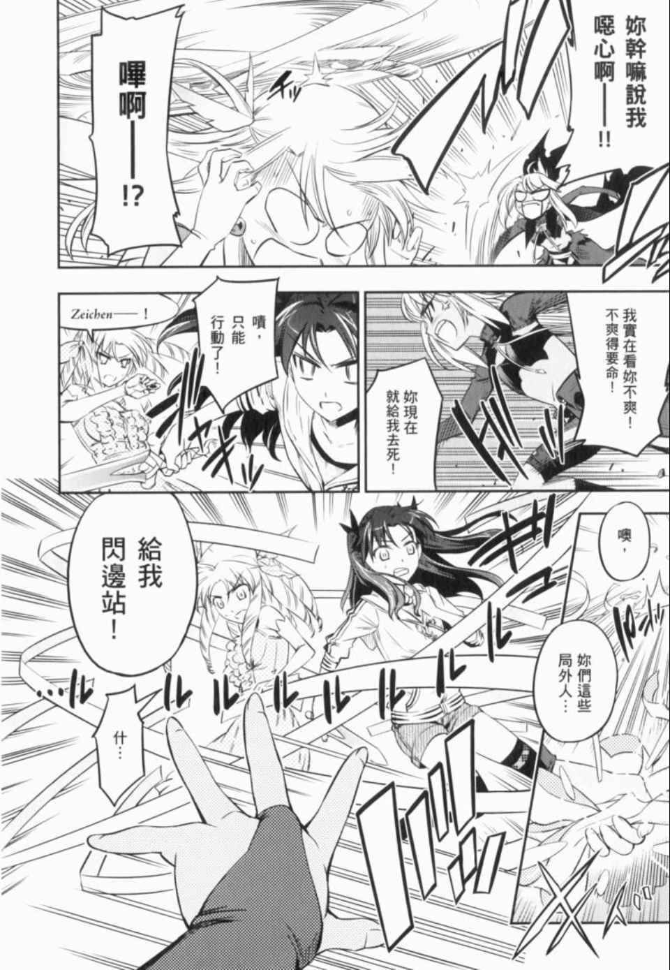 《魔法少女☆伊莉亚》漫画 伊莉亚 01卷