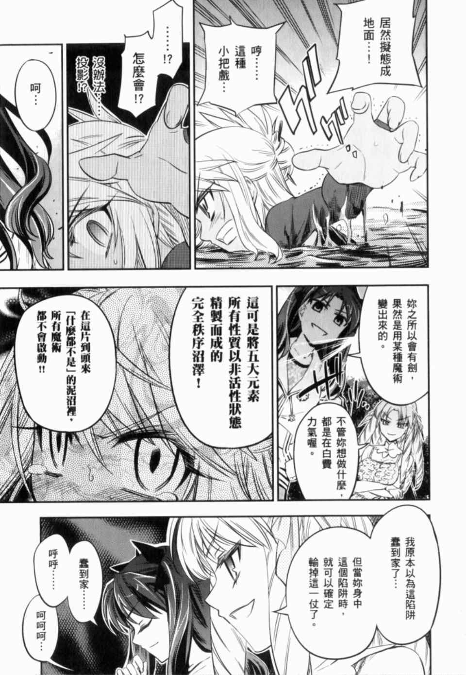 《魔法少女☆伊莉亚》漫画 伊莉亚 01卷