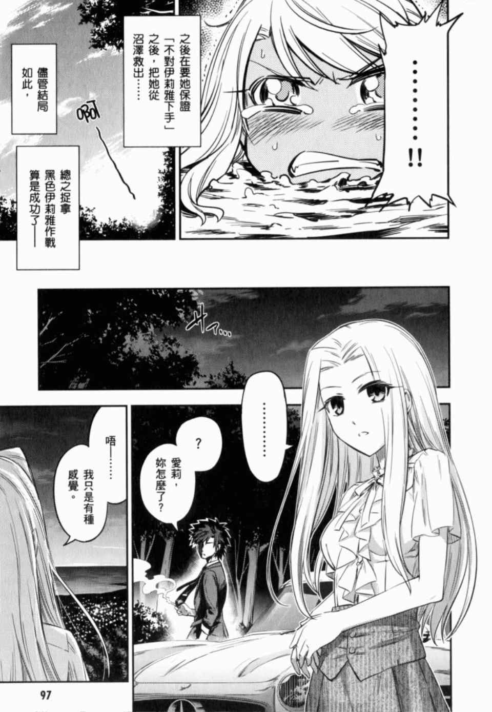 《魔法少女☆伊莉亚》漫画 伊莉亚 01卷