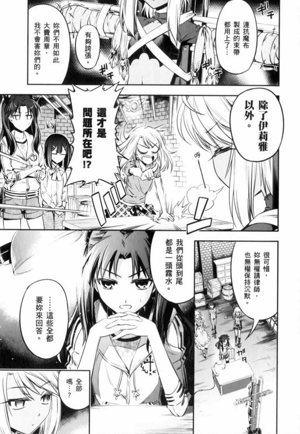 《魔法少女☆伊莉亚》漫画 伊莉亚 01卷