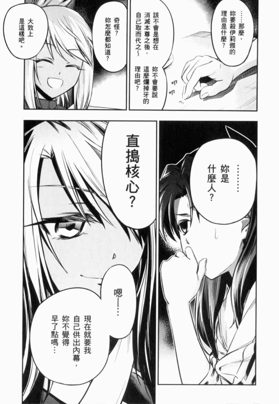 《魔法少女☆伊莉亚》漫画 伊莉亚 01卷