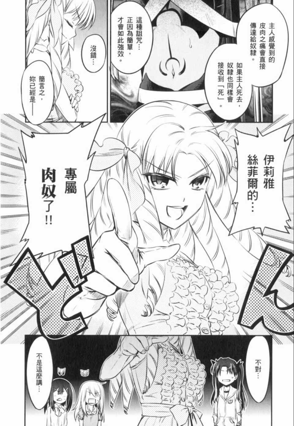 《魔法少女☆伊莉亚》漫画 伊莉亚 01卷