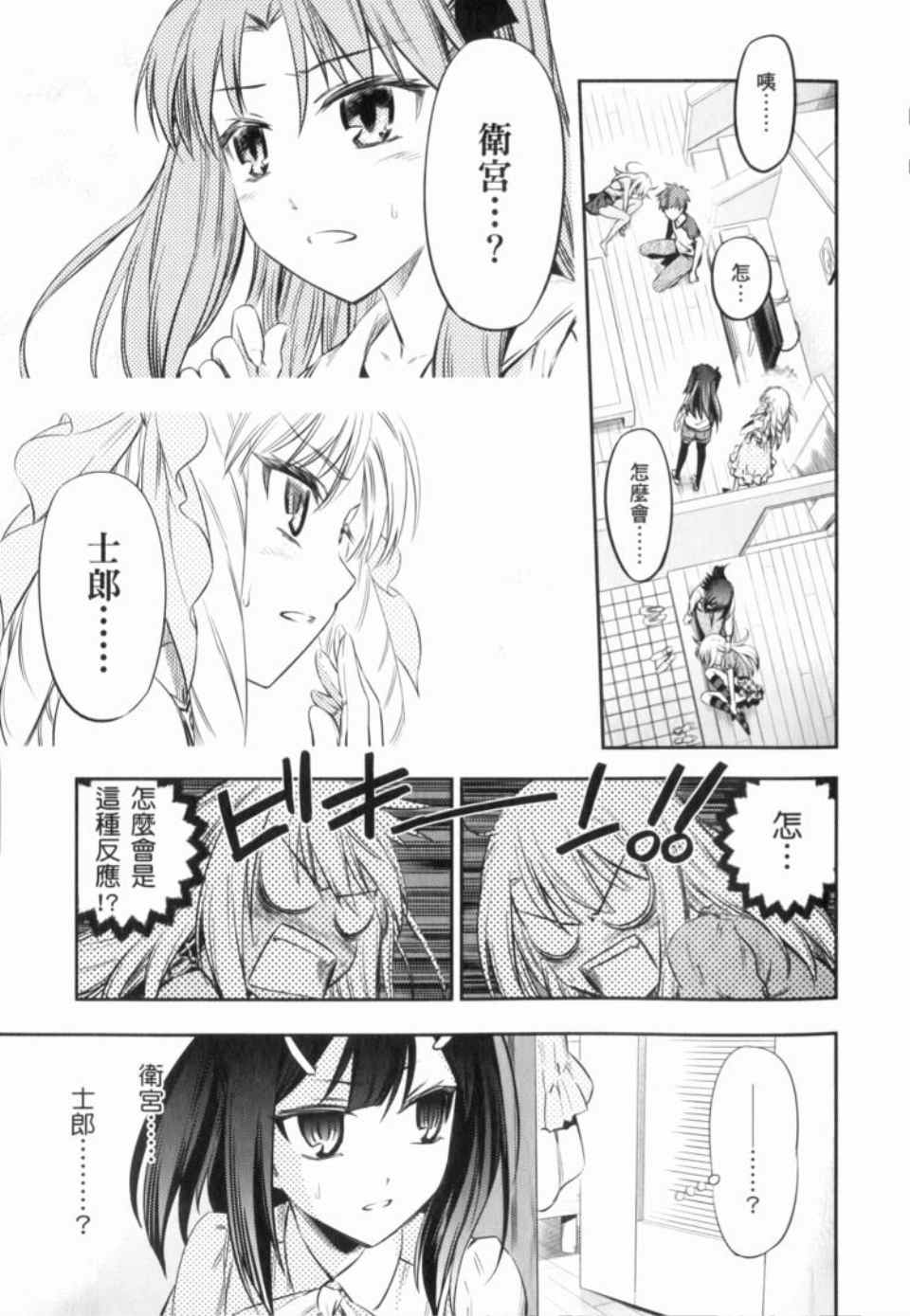 《魔法少女☆伊莉亚》漫画 伊莉亚 01卷