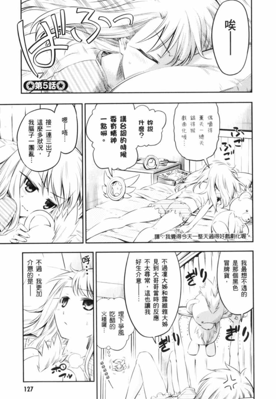 《魔法少女☆伊莉亚》漫画 伊莉亚 01卷