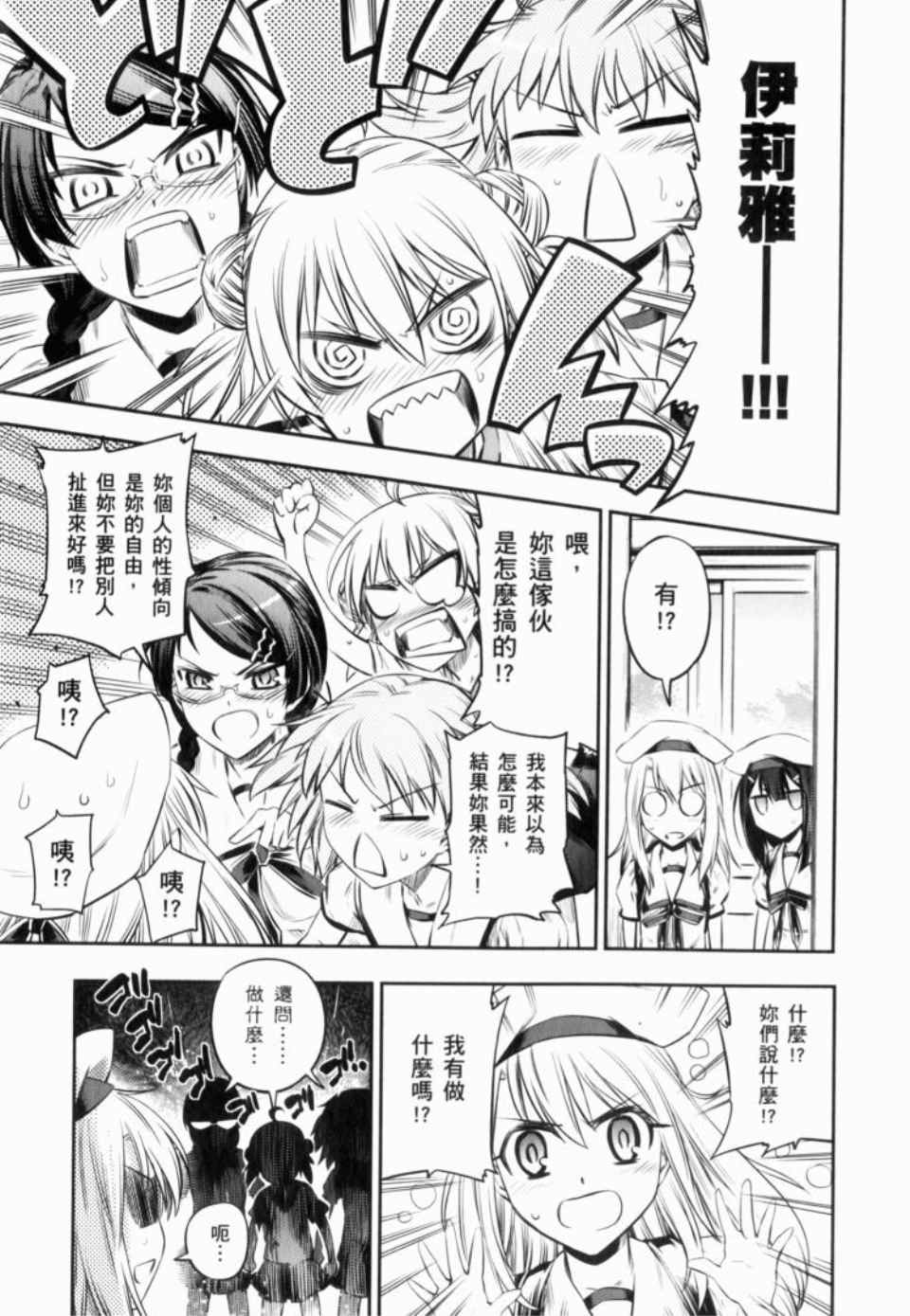 《魔法少女☆伊莉亚》漫画 伊莉亚 01卷