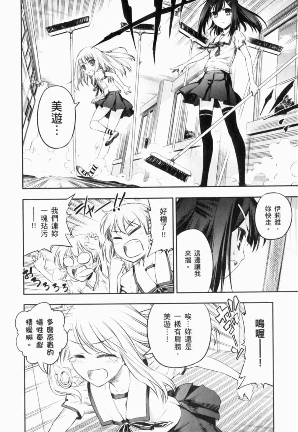 《魔法少女☆伊莉亚》漫画 伊莉亚 01卷