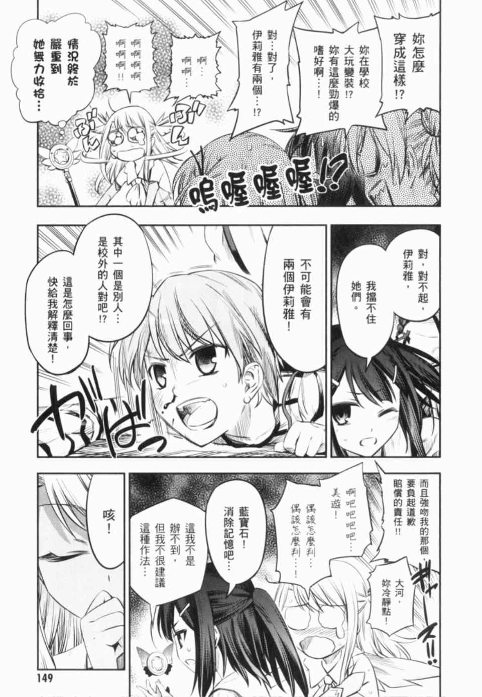 《魔法少女☆伊莉亚》漫画 伊莉亚 01卷