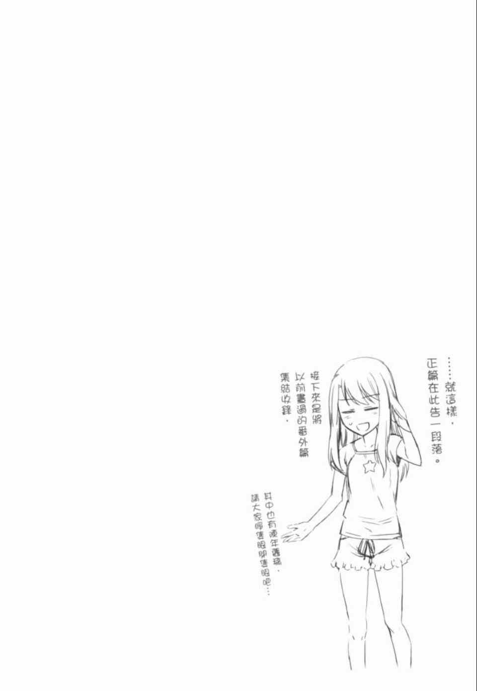 《魔法少女☆伊莉亚》漫画 伊莉亚 01卷