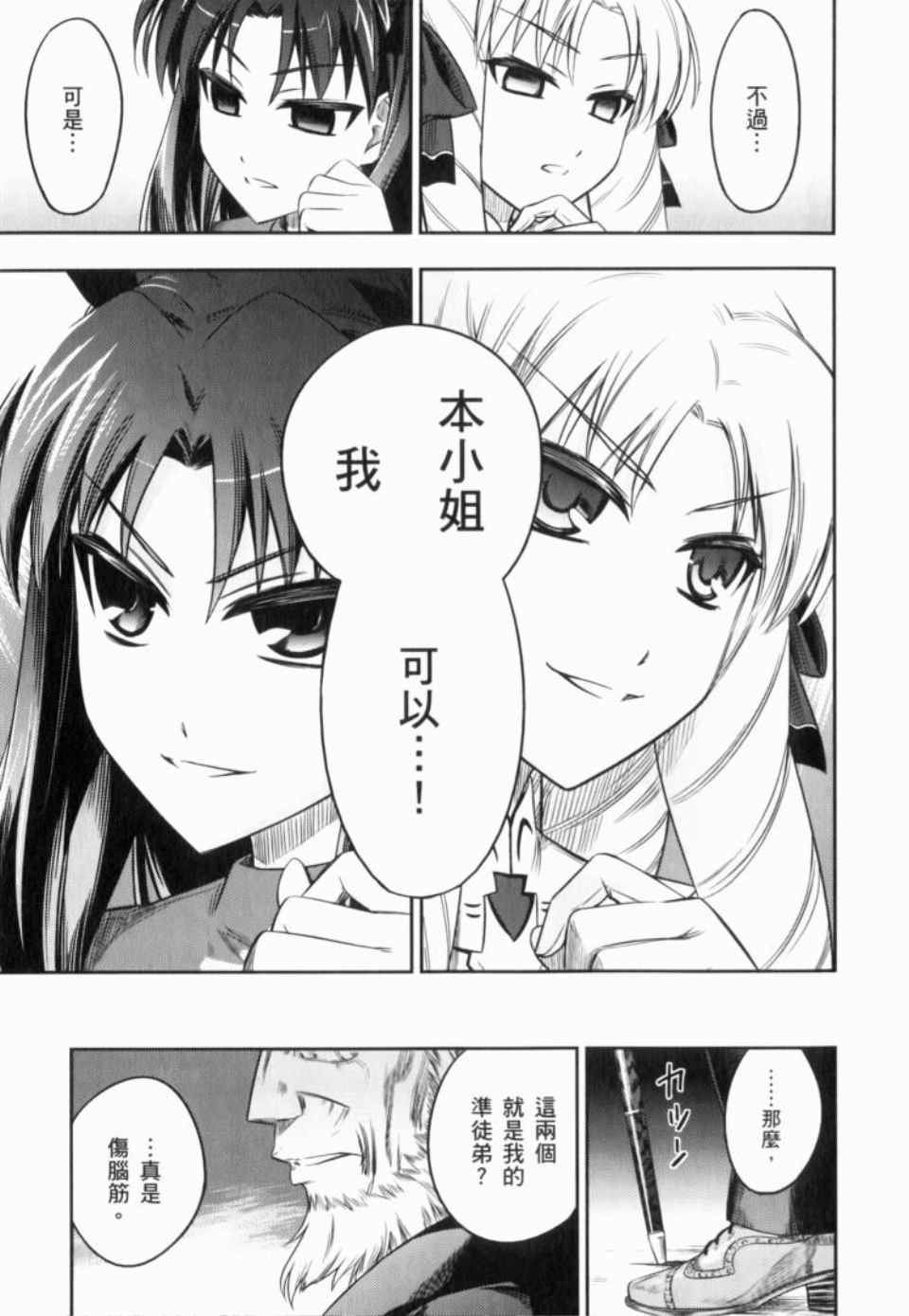 《魔法少女☆伊莉亚》漫画 伊莉亚 01卷