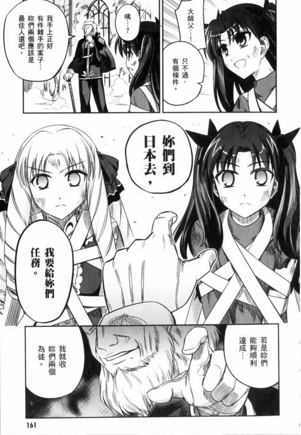 《魔法少女☆伊莉亚》漫画 伊莉亚 01卷