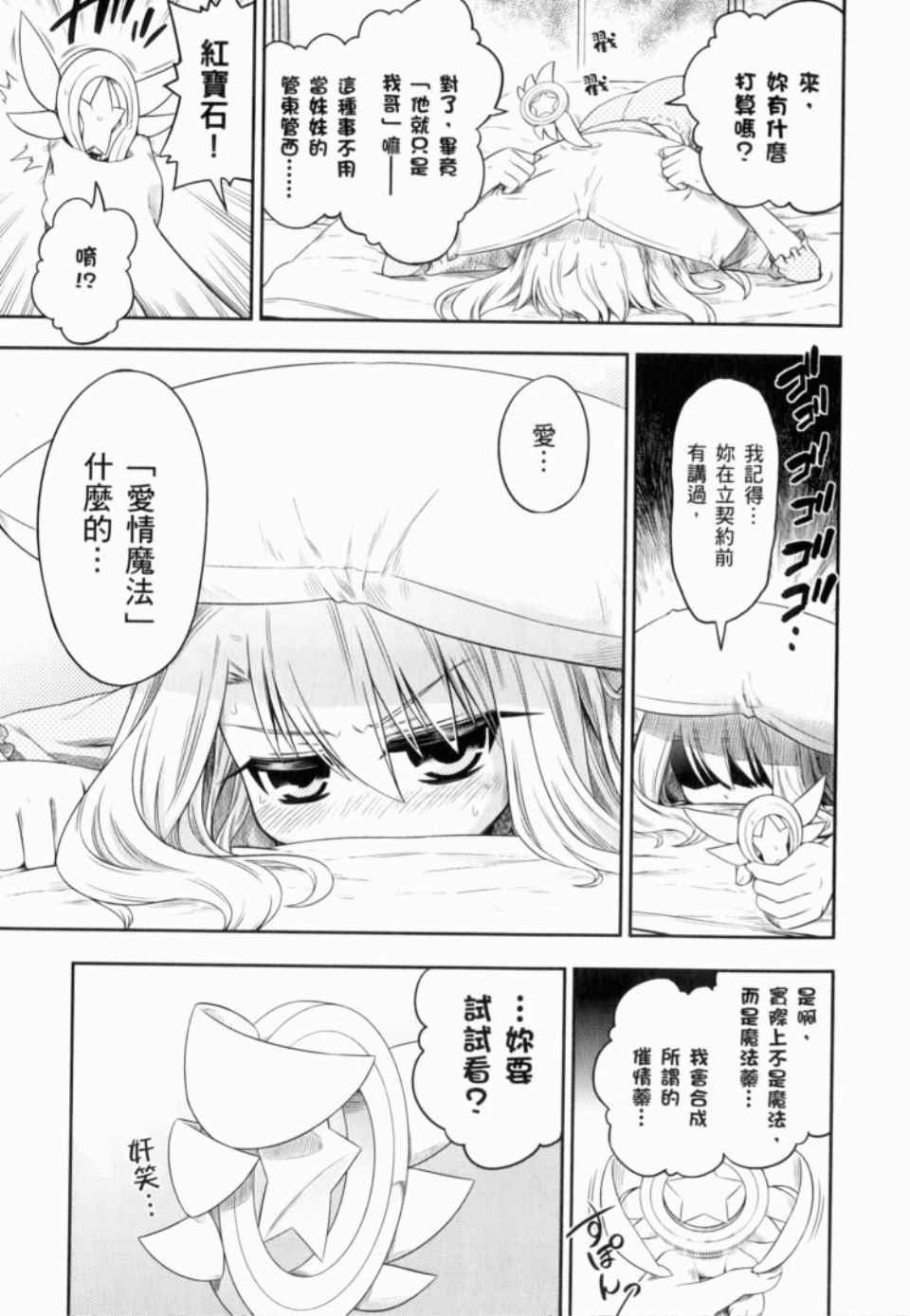 《魔法少女☆伊莉亚》漫画 伊莉亚 01卷