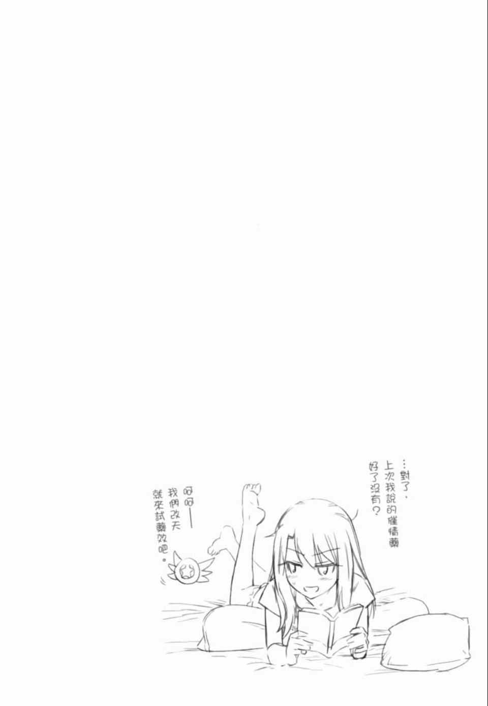 《魔法少女☆伊莉亚》漫画 伊莉亚 01卷