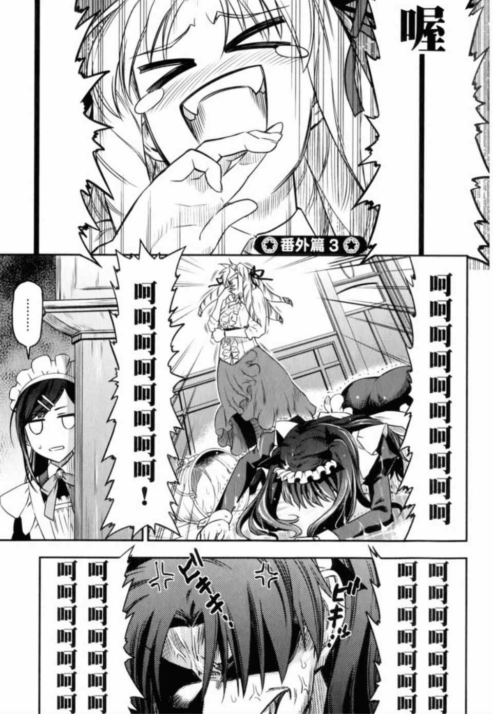 《魔法少女☆伊莉亚》漫画 伊莉亚 01卷