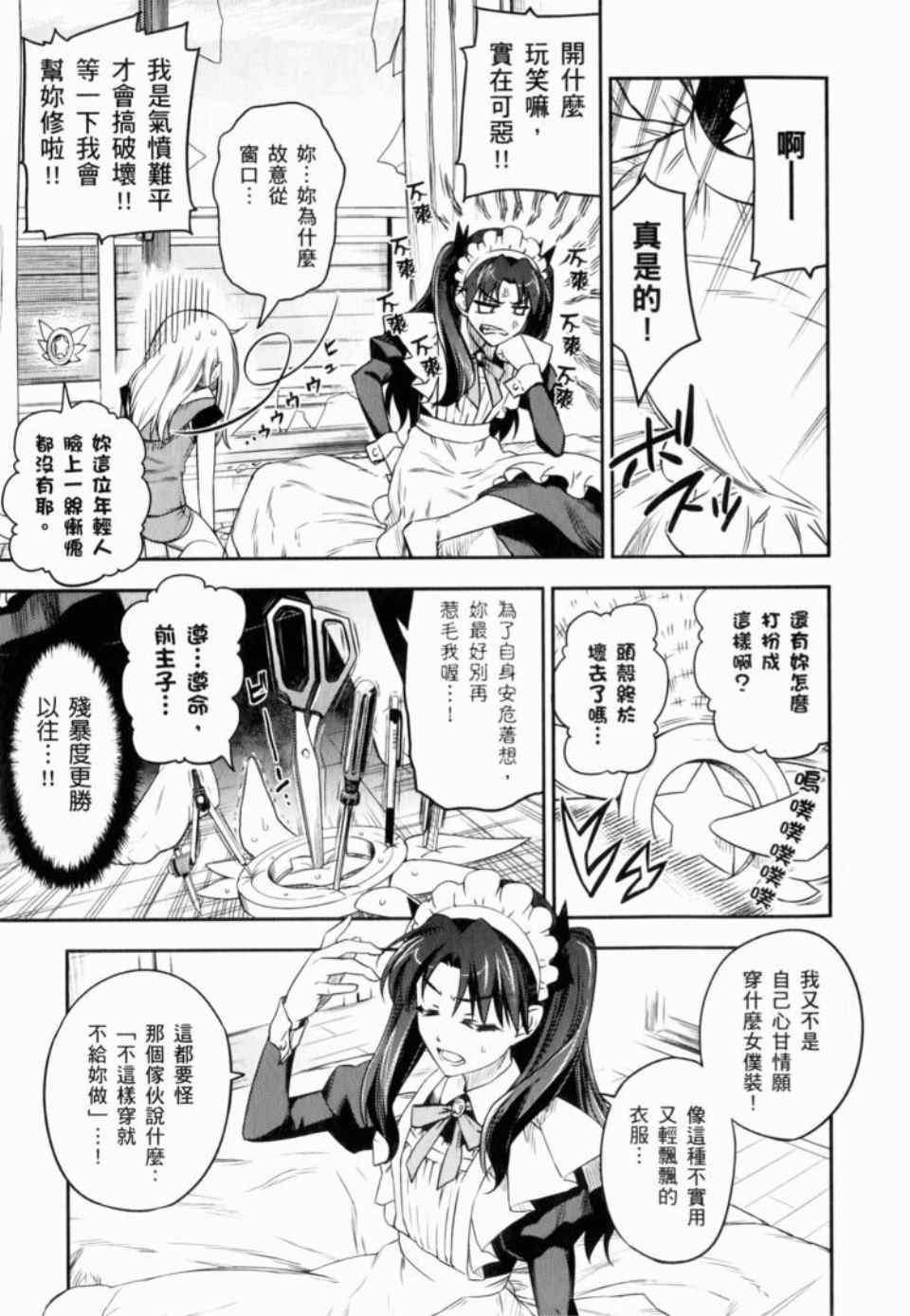 《魔法少女☆伊莉亚》漫画 伊莉亚 01卷