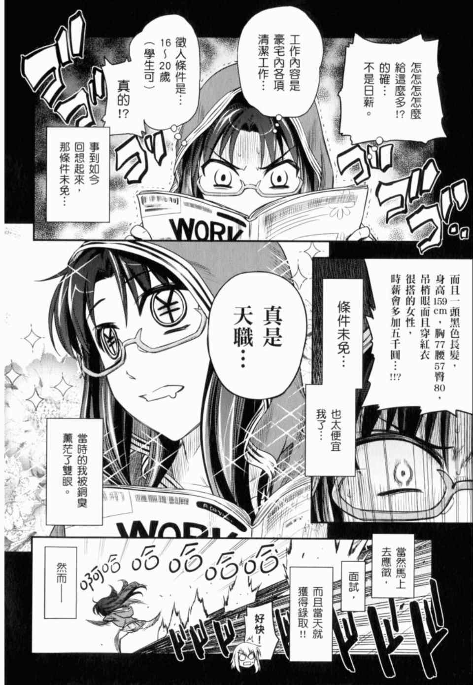 《魔法少女☆伊莉亚》漫画 伊莉亚 01卷