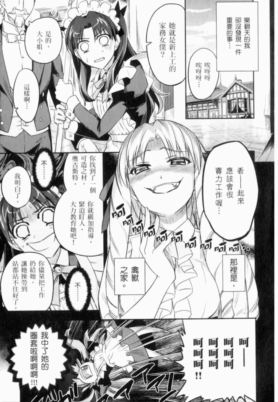 《魔法少女☆伊莉亚》漫画 伊莉亚 01卷