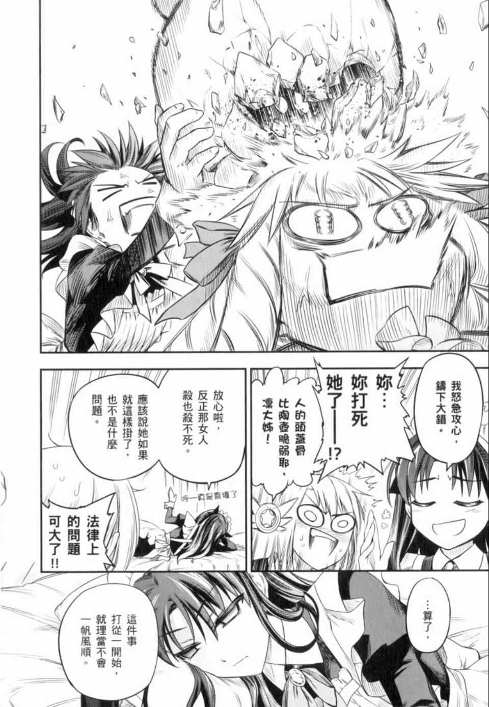 《魔法少女☆伊莉亚》漫画 伊莉亚 01卷