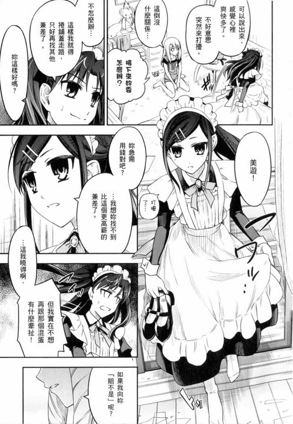 《魔法少女☆伊莉亚》漫画 伊莉亚 01卷