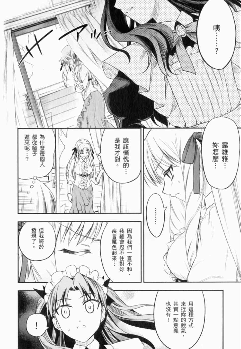 《魔法少女☆伊莉亚》漫画 伊莉亚 01卷