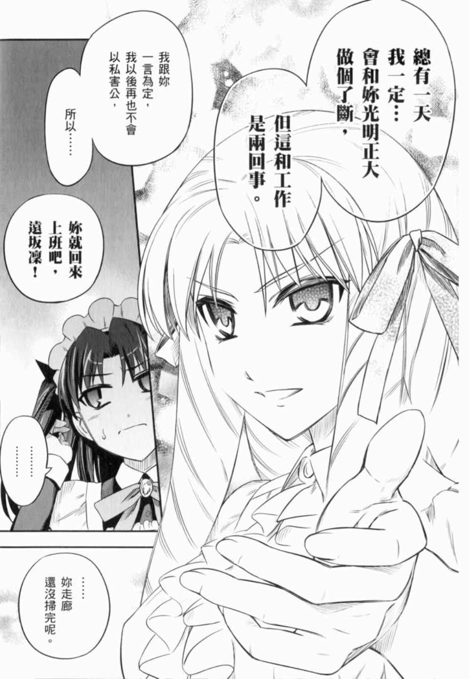 《魔法少女☆伊莉亚》漫画 伊莉亚 01卷