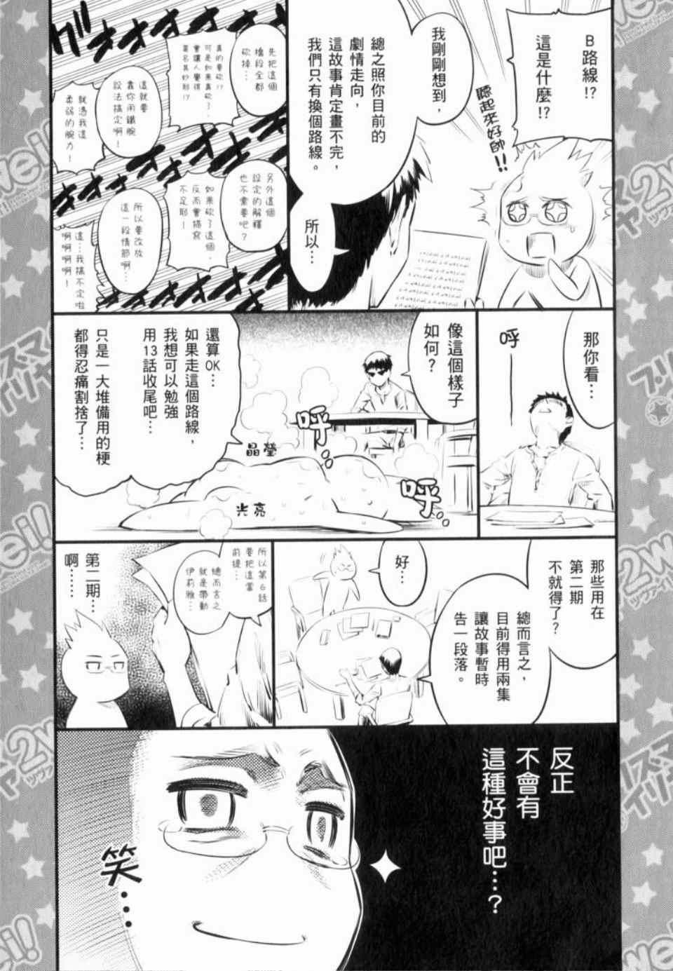 《魔法少女☆伊莉亚》漫画 伊莉亚 01卷