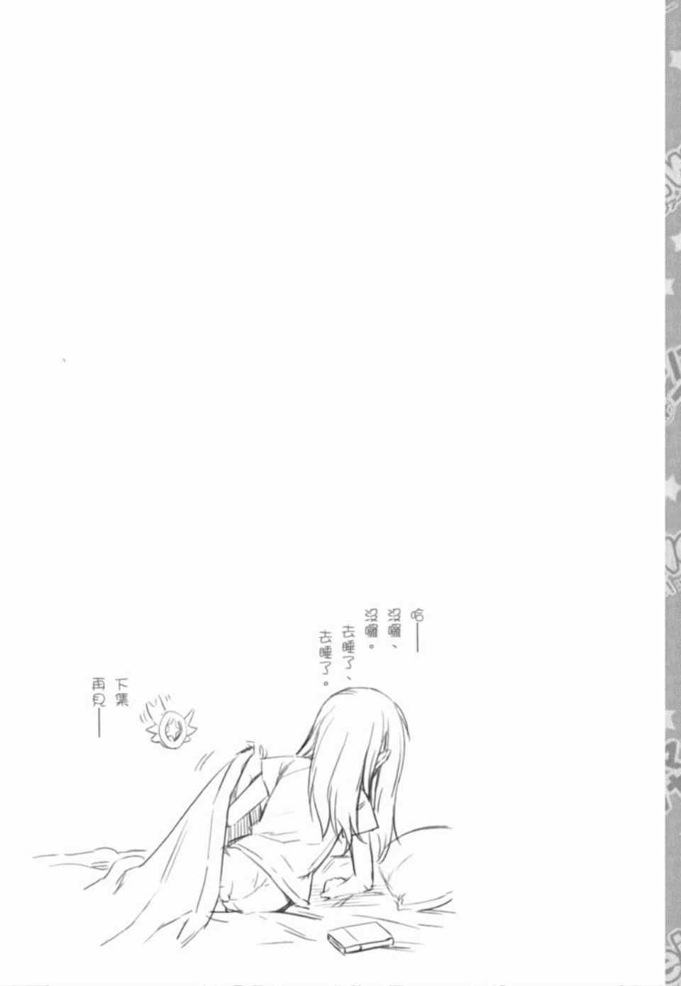 《魔法少女☆伊莉亚》漫画 伊莉亚 01卷