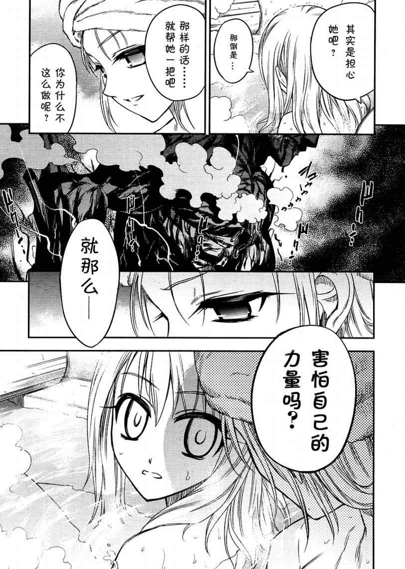 《魔法少女☆伊莉亚》漫画 伊莉亚012集