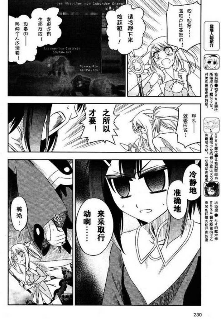 《魔法少女☆伊莉亚》漫画 伊莉亚006集