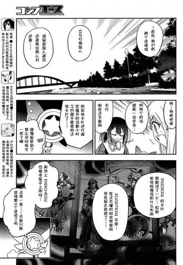 《魔法少女☆伊莉亚》漫画 伊莉亚006集