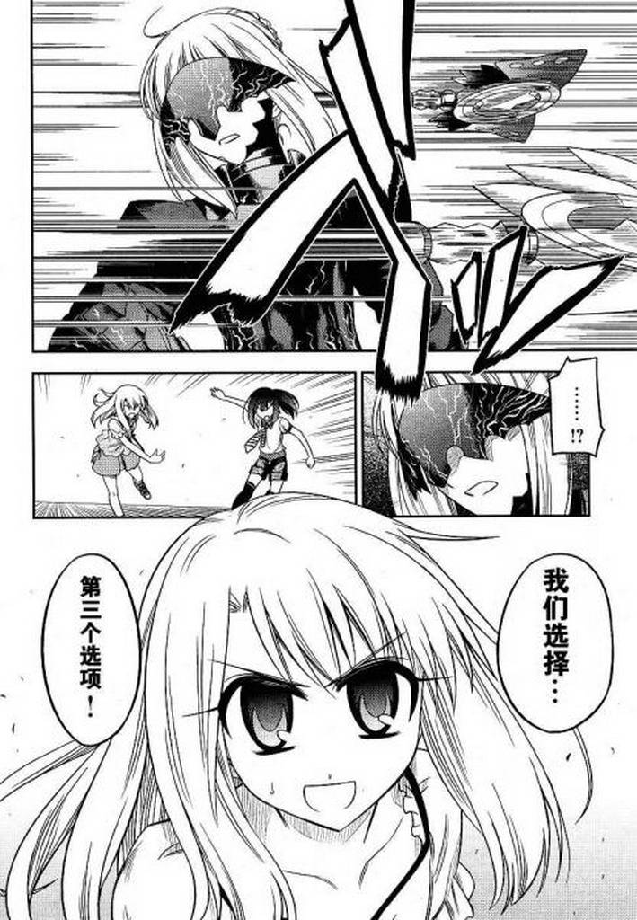 《魔法少女☆伊莉亚》漫画 伊莉亚006集