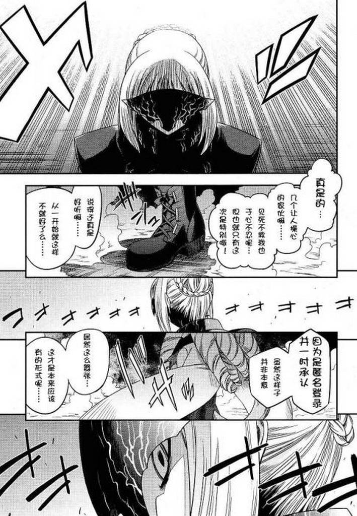 《魔法少女☆伊莉亚》漫画 伊莉亚006集