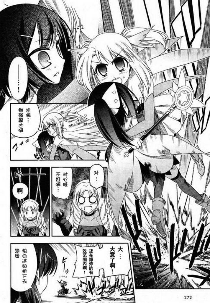 《魔法少女☆伊莉亚》漫画 伊莉亚005集