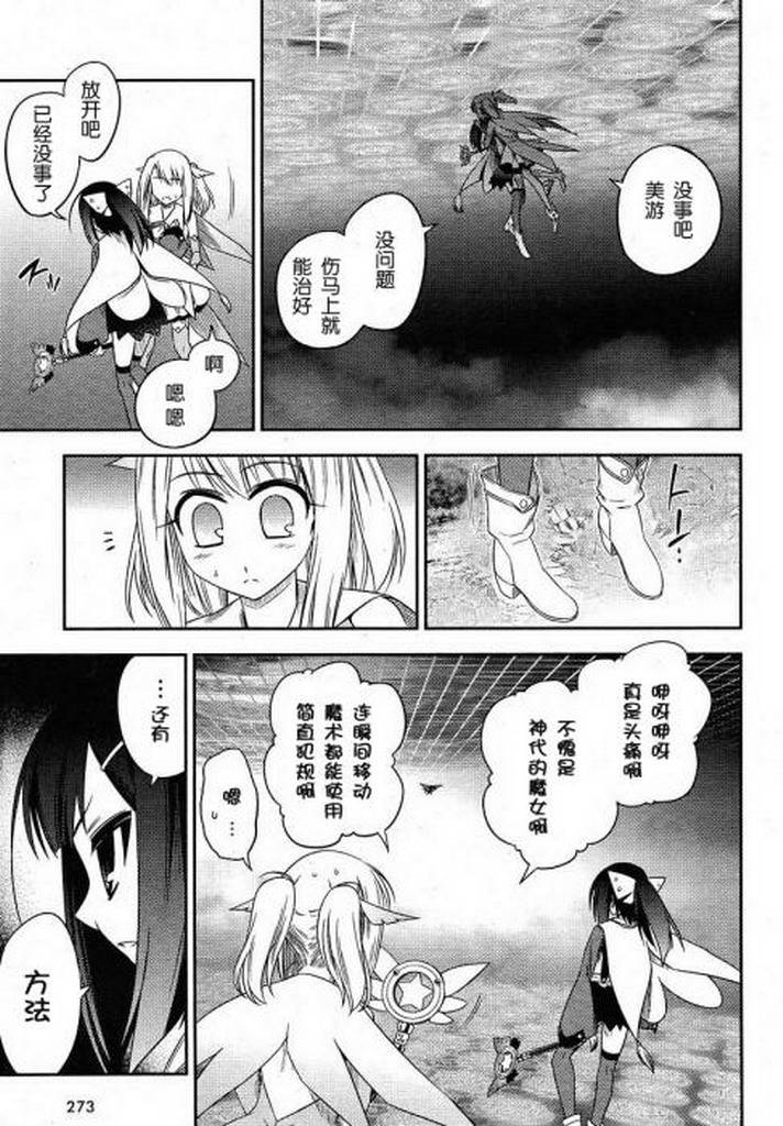 《魔法少女☆伊莉亚》漫画 伊莉亚005集