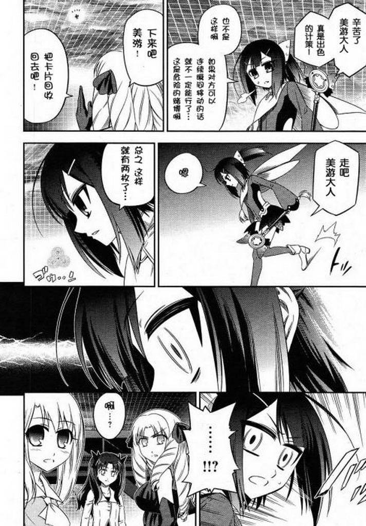 《魔法少女☆伊莉亚》漫画 伊莉亚005集