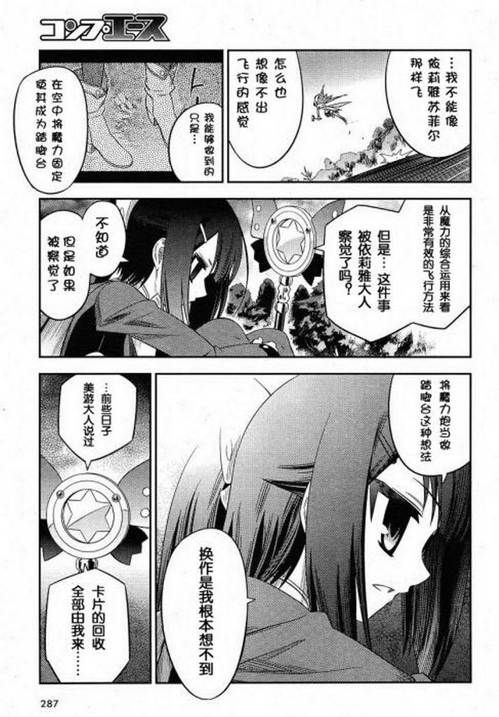 《魔法少女☆伊莉亚》漫画 伊莉亚005集