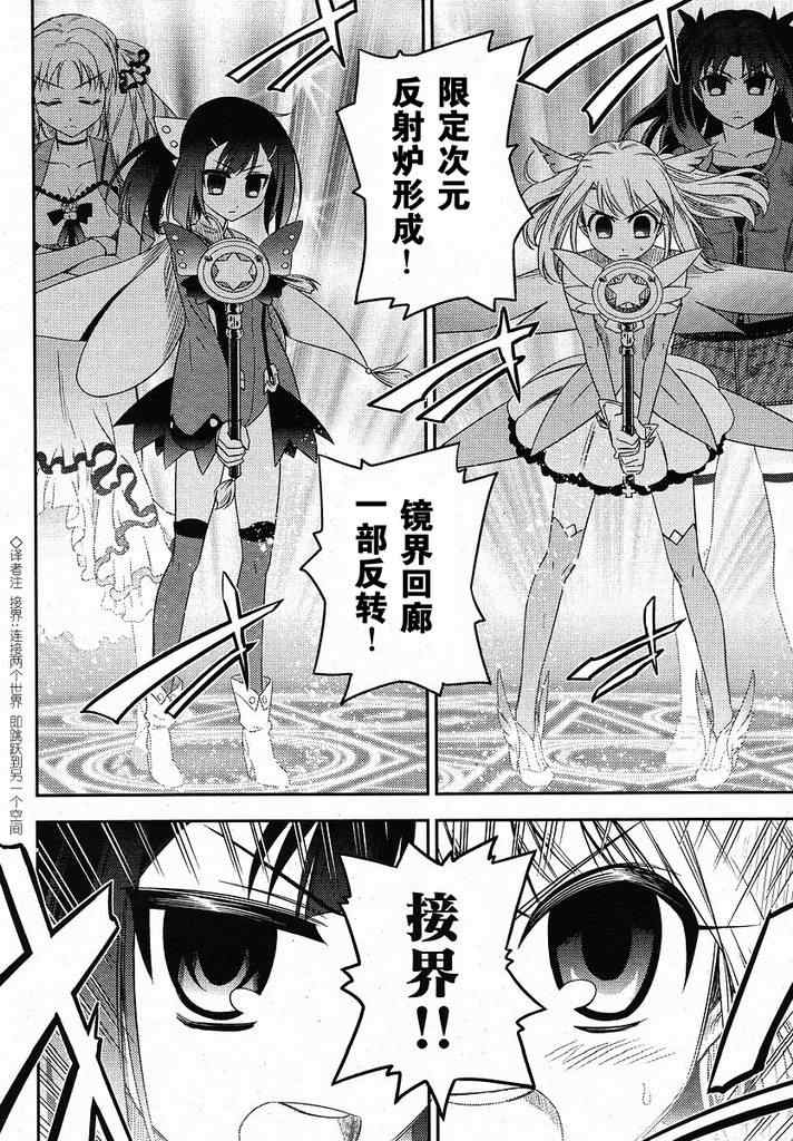 《魔法少女☆伊莉亚》漫画 伊莉亚004集