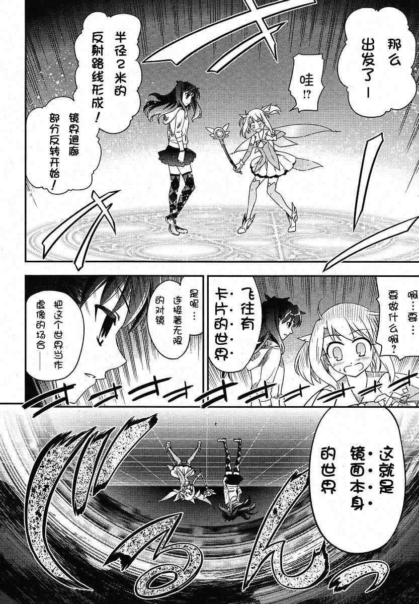 《魔法少女☆伊莉亚》漫画 伊莉亚002集