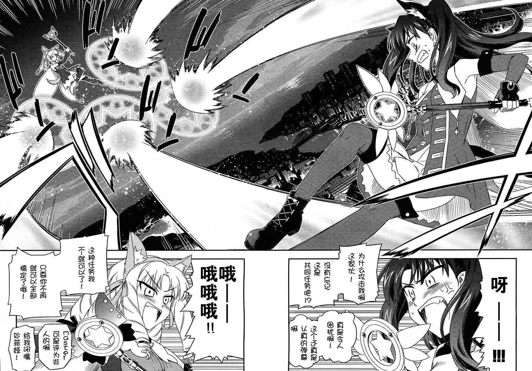 《魔法少女☆伊莉亚》漫画 伊莉亚001集