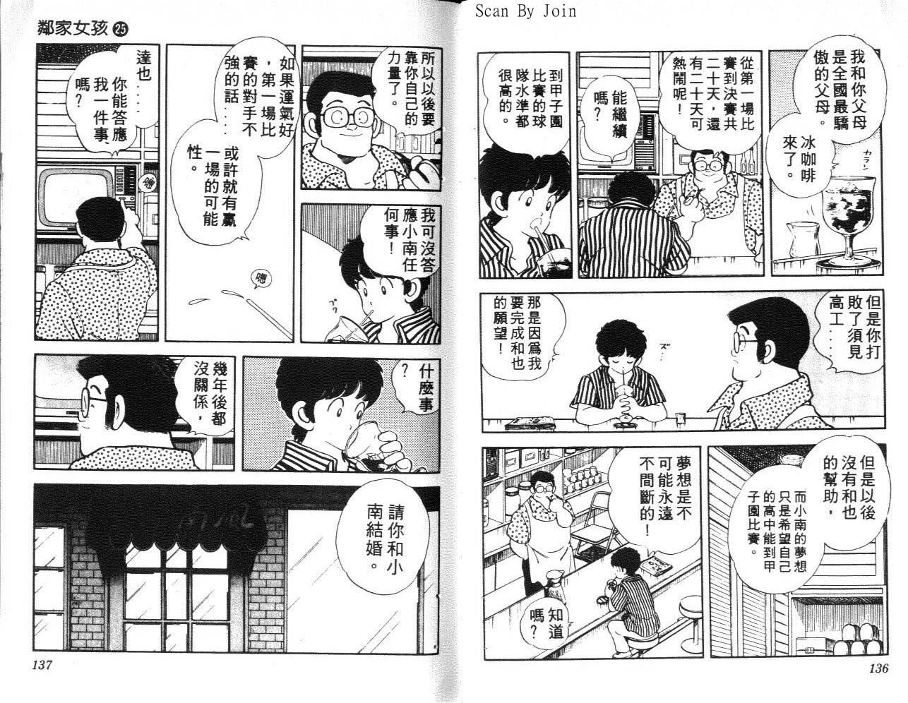 《邻家女孩》漫画 　25卷