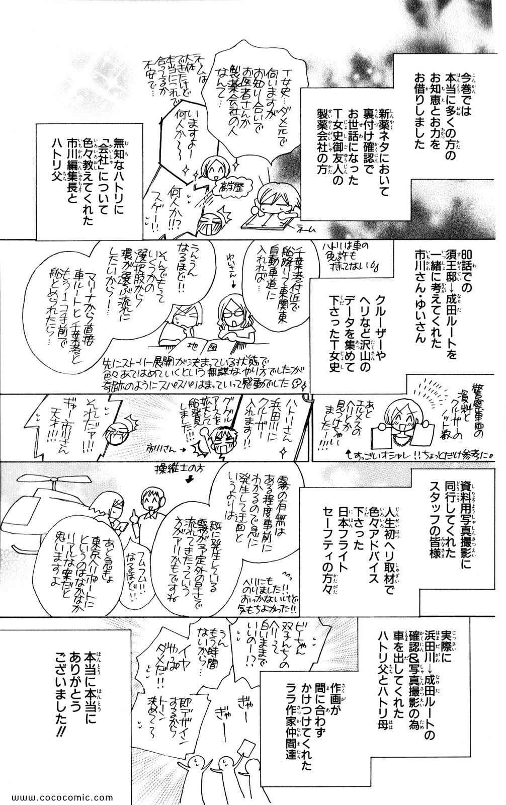 《樱兰高校男公关部(日文)》漫画 樱兰高校男公关部 17卷