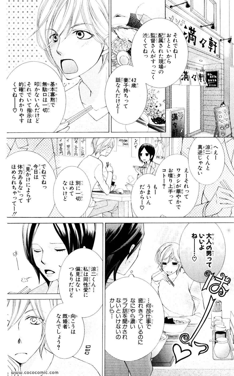 《樱兰高校男公关部(日文)》漫画 樱兰高校男公关部 16卷