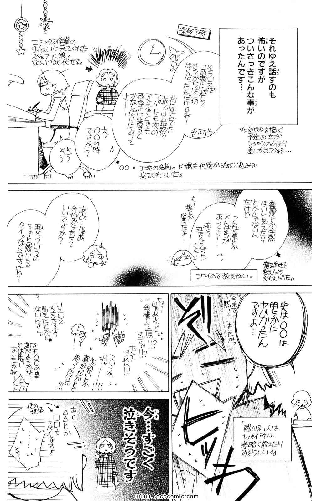 《樱兰高校男公关部(日文)》漫画 樱兰高校男公关部 16卷