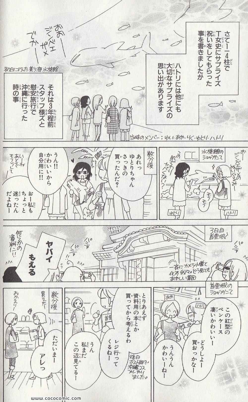 《樱兰高校男公关部(日文)》漫画 樱兰高校男公关部 15卷
